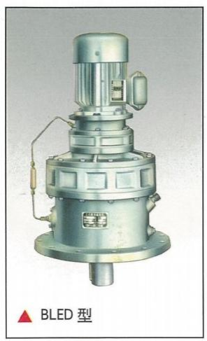 BLED型減速機(jī).png